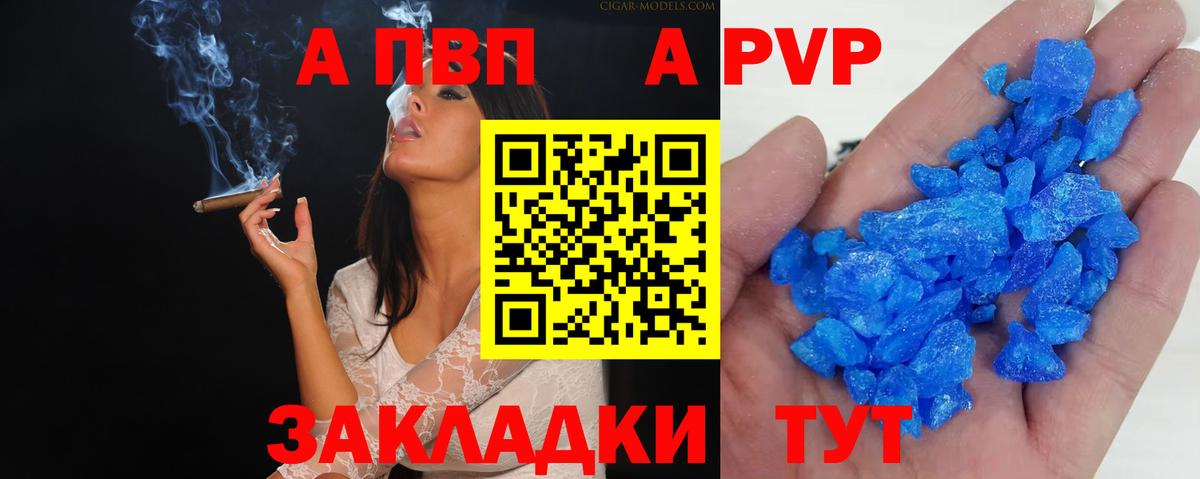 Alpha PVP Соль  A PVP Соль  Alpha PVP  Лосино-Петровский  Вход с VPN  A-PVP кристаллы 