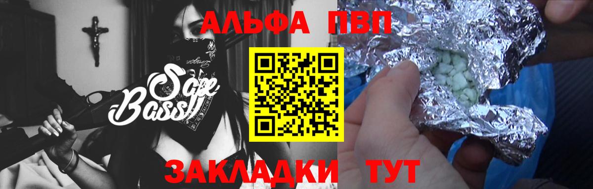 Alfa_PVP мука Лосино-Петровский