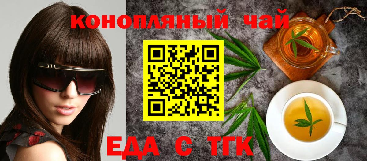 Canna-Cookies конопля  Вход с VPN  Лосино-Петровский 