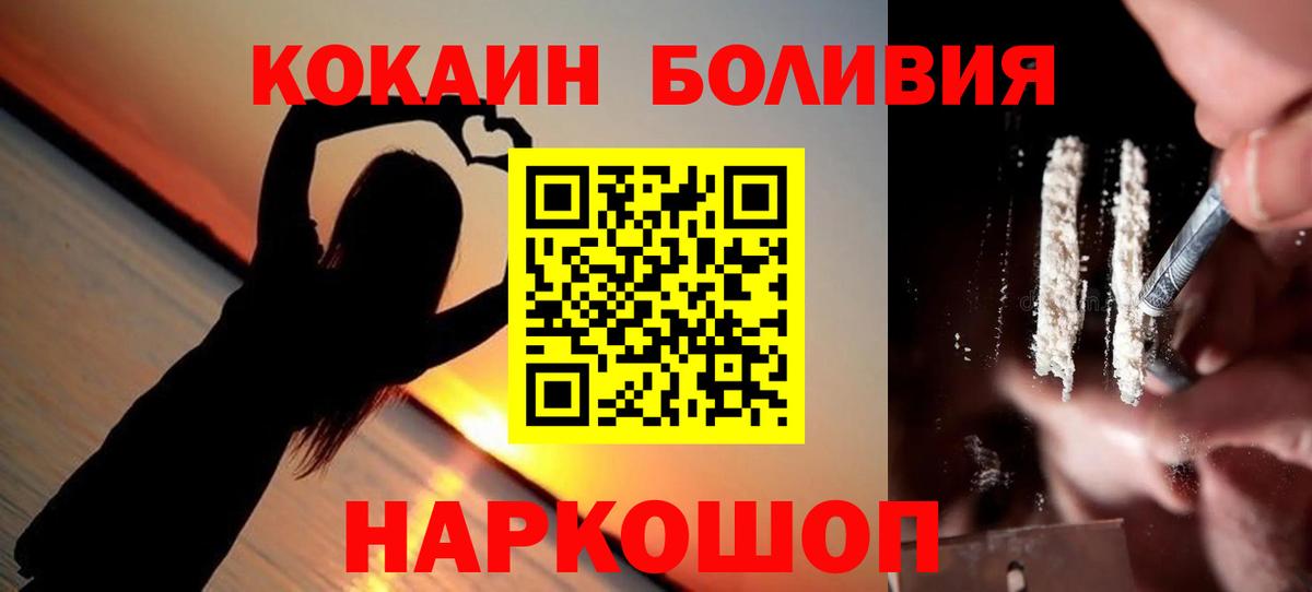 Cocaine  COCAIN Columbia  КОКАИН VHQ  Вход с VPN  Лосино-Петровский 
