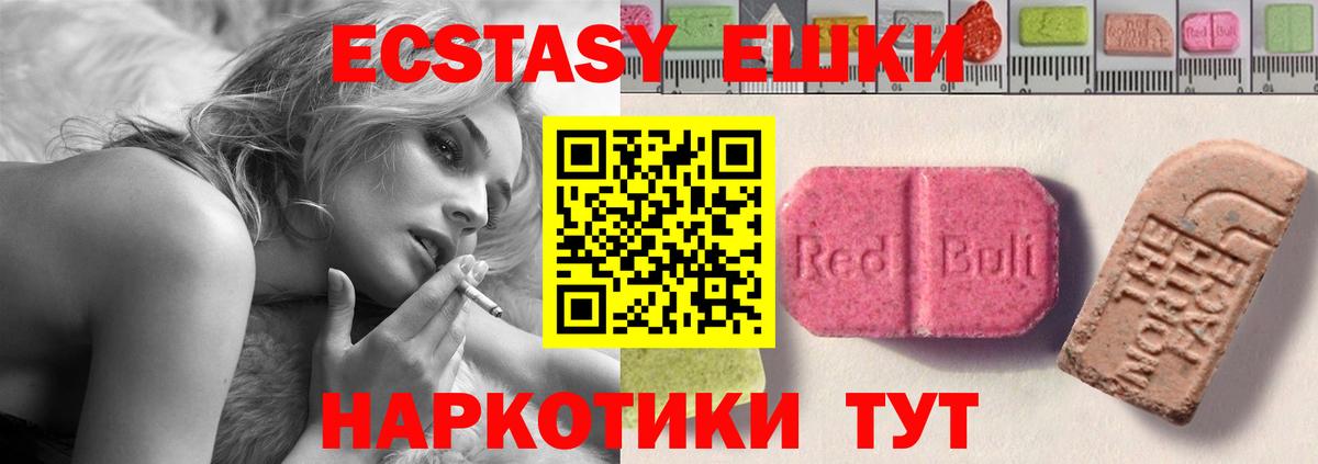 ЭКСТАЗИ 99%  Ecstasy louis Vuitton  Лосино-Петровский  Вход с VPN 