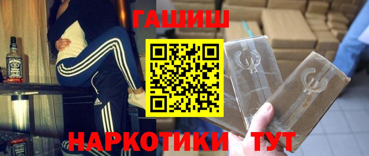 ГАШ 40% ТГК  Гашиш Ice-O-Lator  Лосино-Петровский  Вход с VPN 