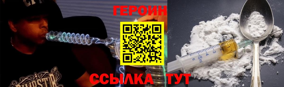 Героин Афган Лосино-Петровский