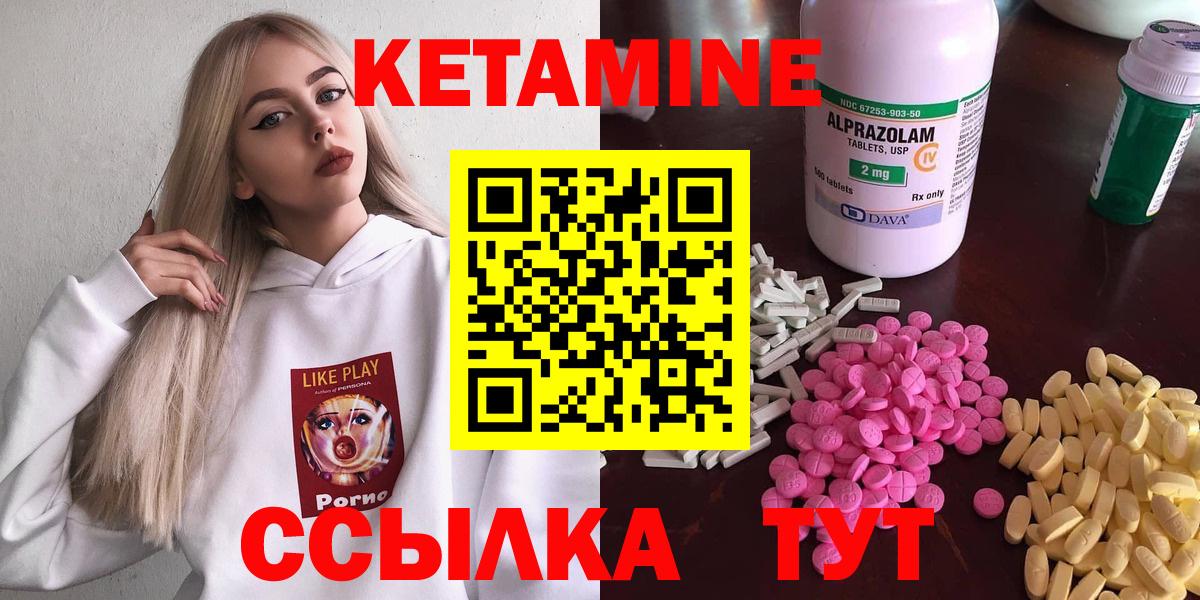 Лосино-Петровский  КЕТАМИН VHQ  Вход с VPN 