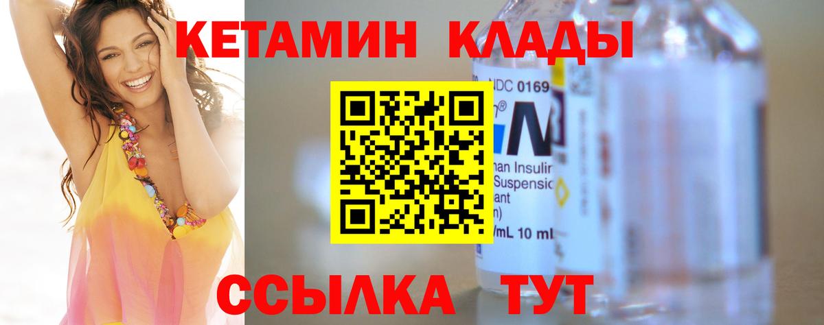 КЕТАМИН VHQ Лосино-Петровский