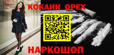 кокаин перу Чебаркуль