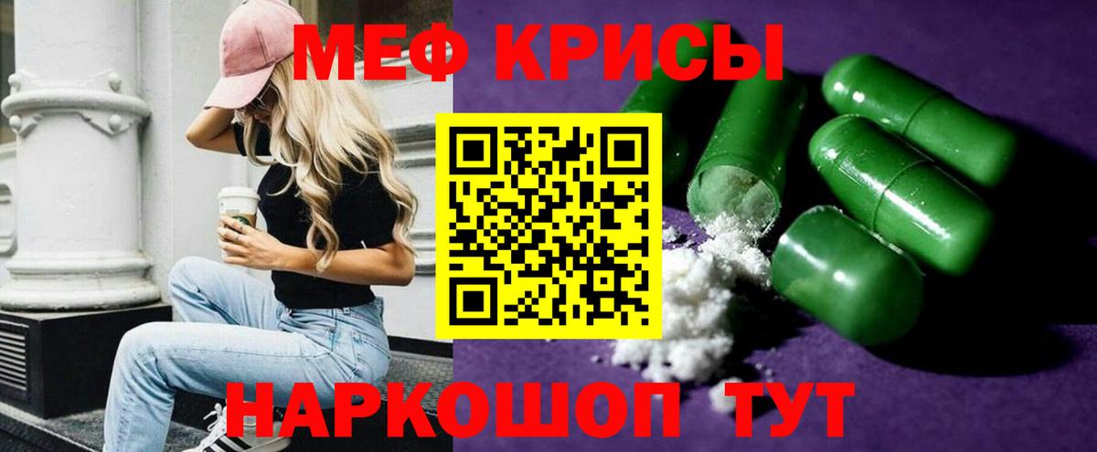 МЯУ-МЯУ mephedrone  МЯУ-МЯУ  Лосино-Петровский  Вход с VPN  МЕФ 4 MMC 