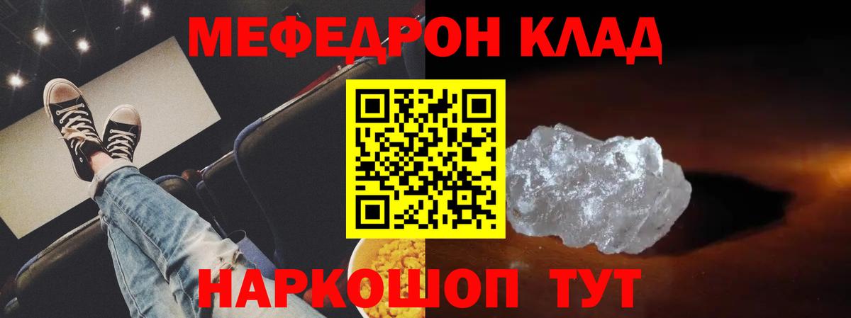 МЕФ Лосино-Петровский