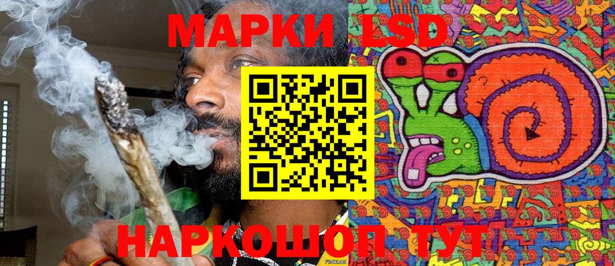 Марки N-bome 1,8мг Лосино-Петровский