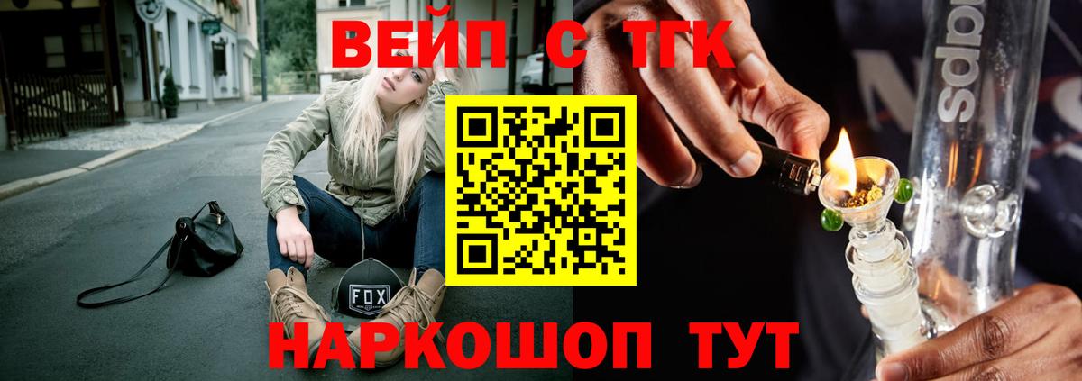 Дистиллят ТГК THC oil  купить закладку  Лосино-Петровский  Вход с VPN 